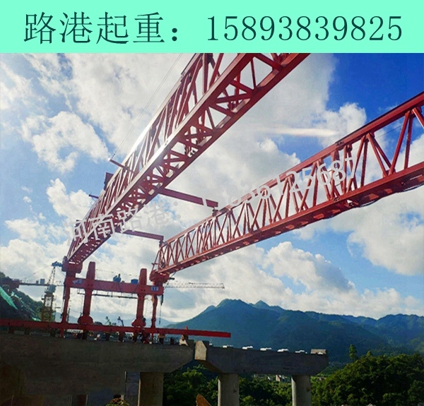 40M梁架桥机