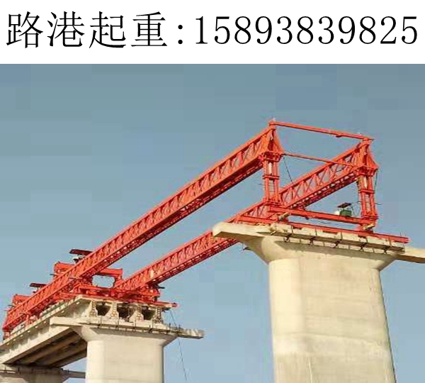 石家庄200吨架桥机
