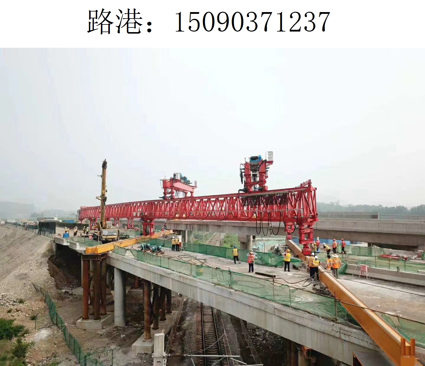 1237路港架桥机278 1237路港架桥机278