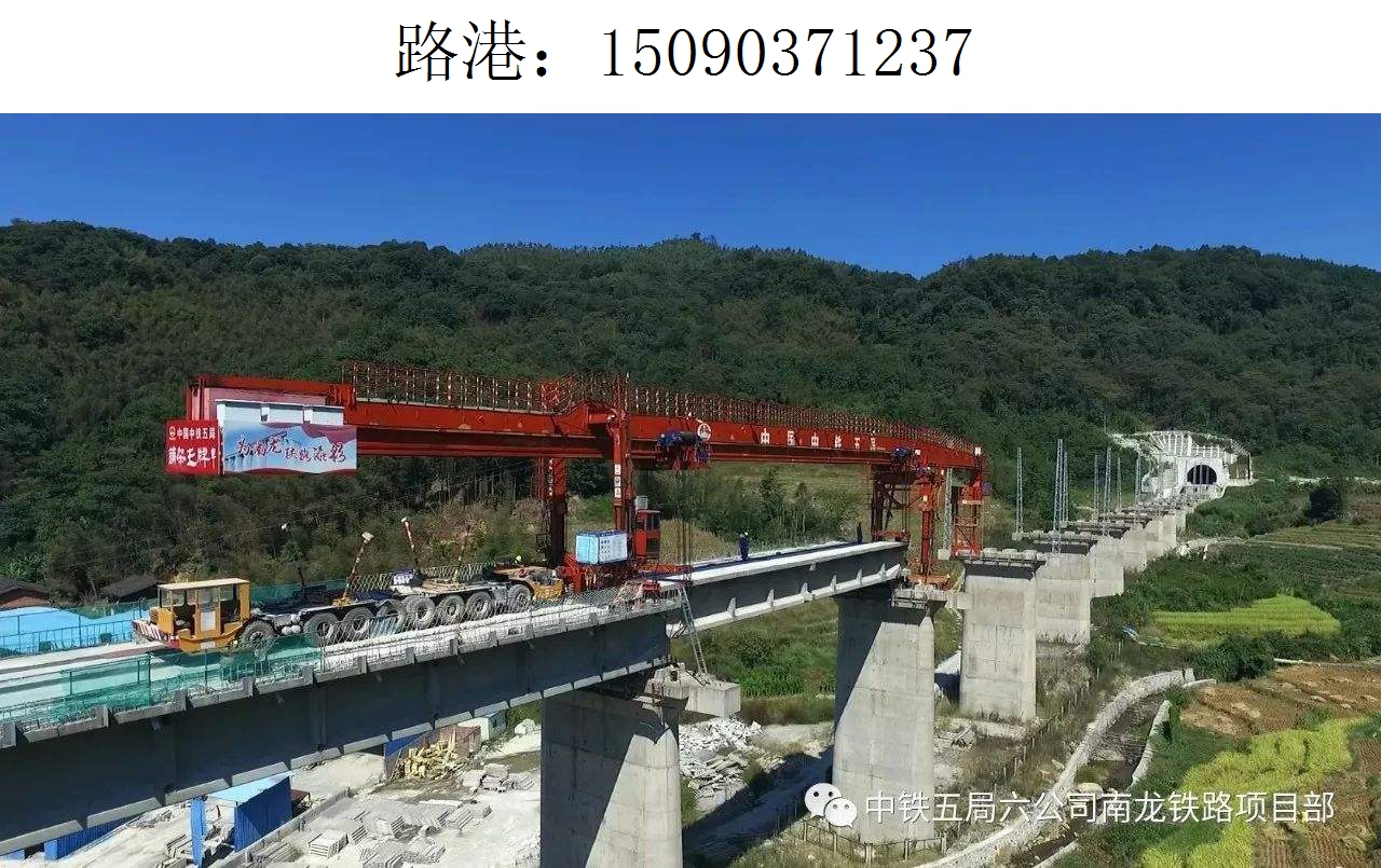 1237路港架桥机212 1237路港架桥机212