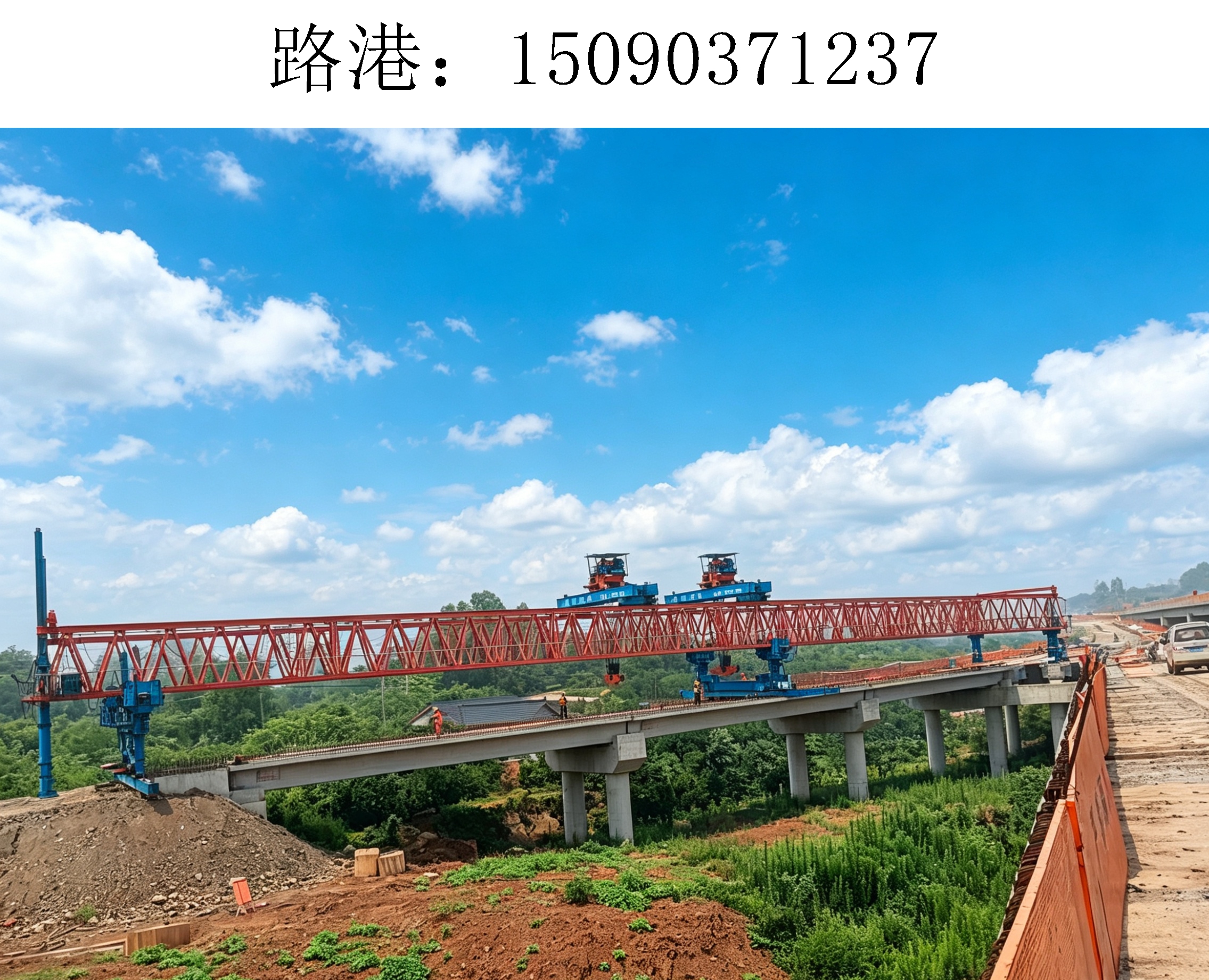 路港架桥机33