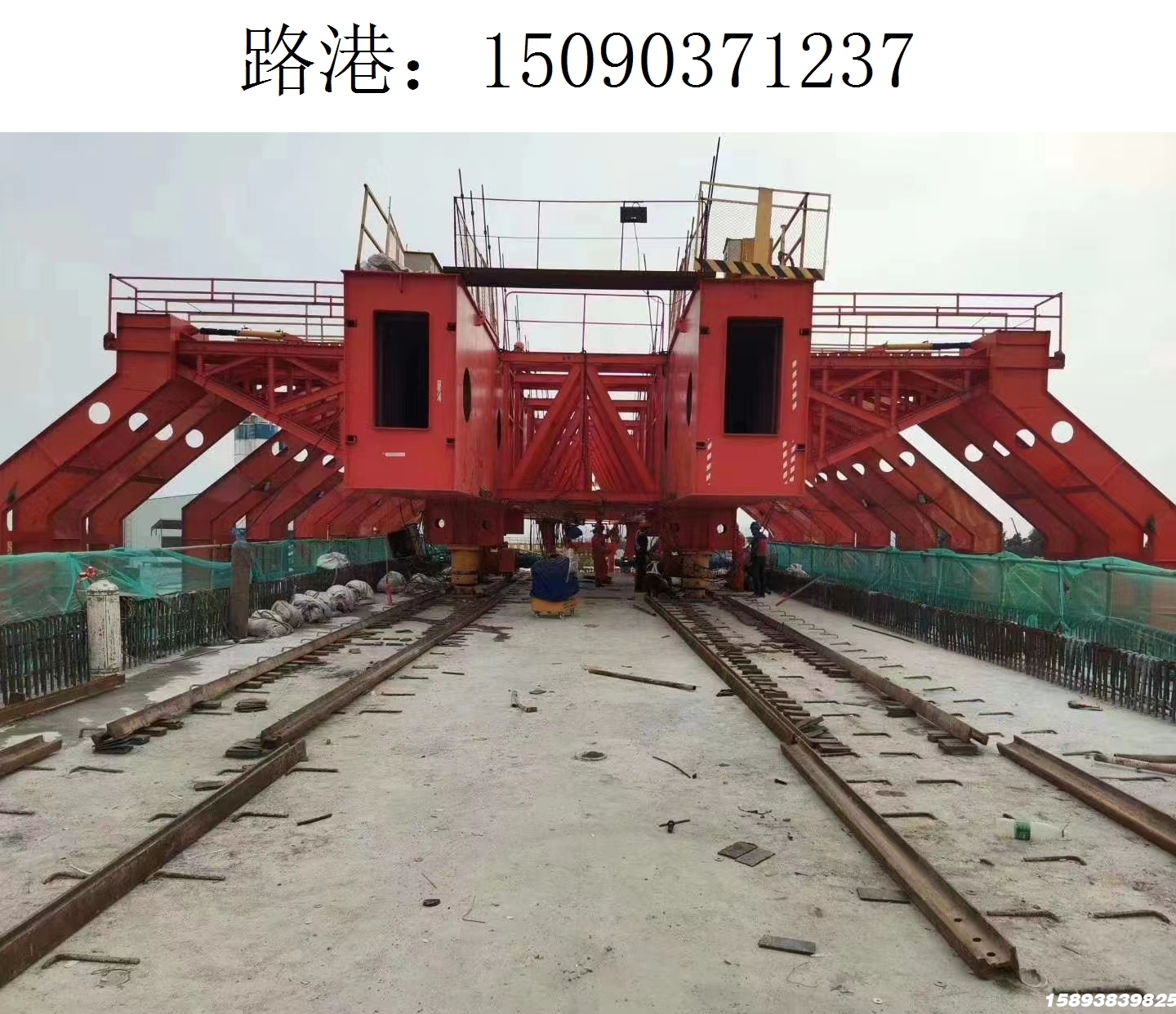 1237路港移动模架(254)