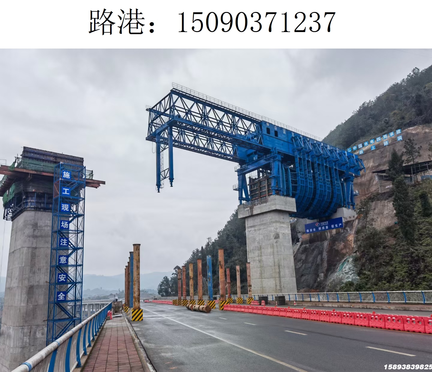 1237路港移动模架(258) 1237路港移动模架(258)
