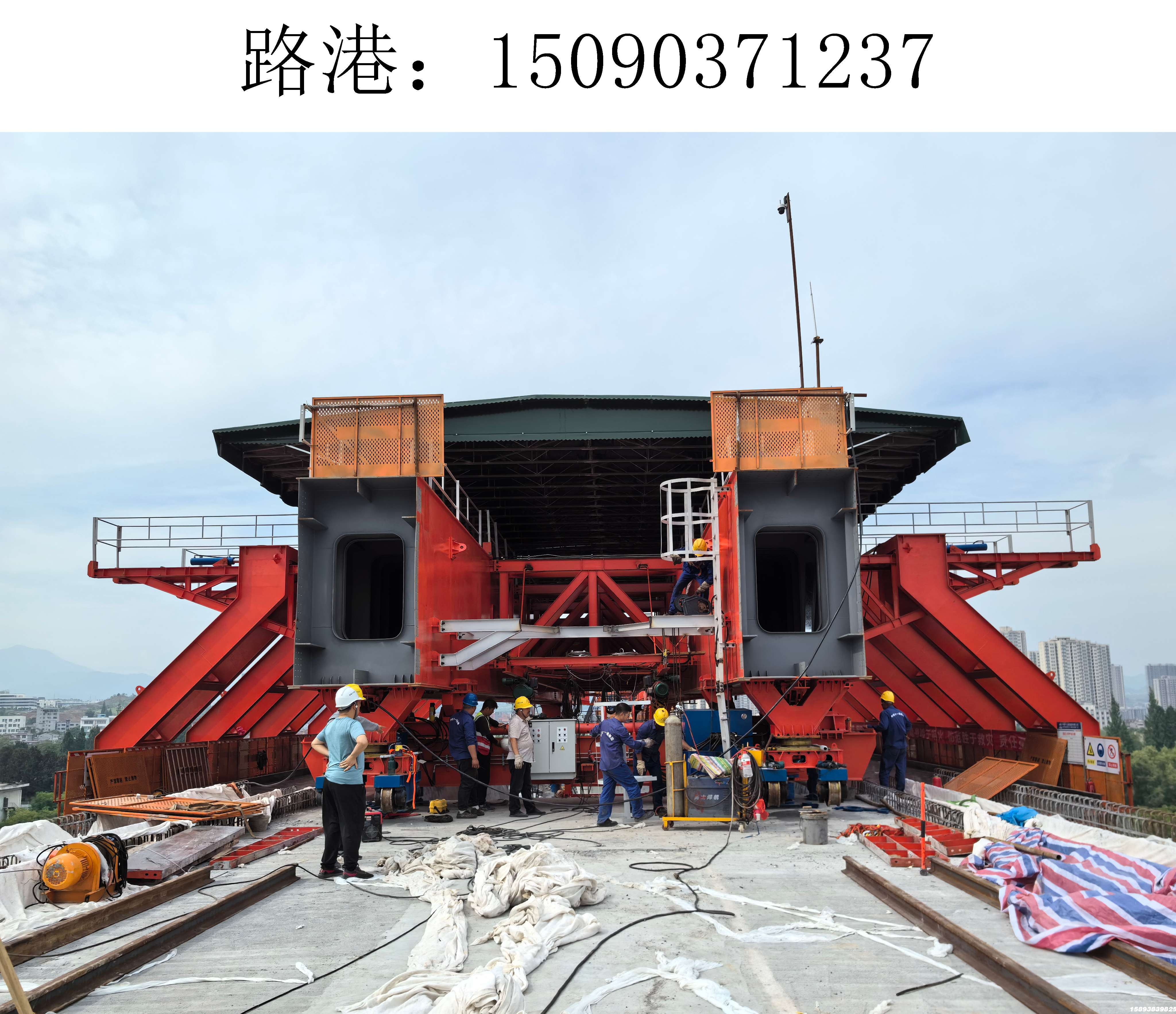 1237路港移动模架(256) 1237路港移动模架(256)